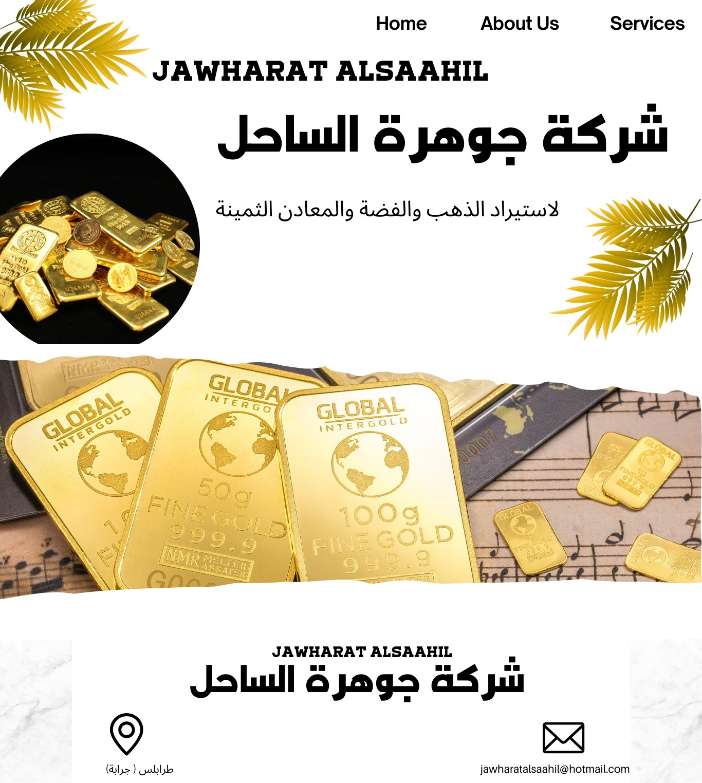 شعار الشركة